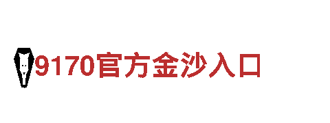 ysb体育官方首页-奢侈品牌
